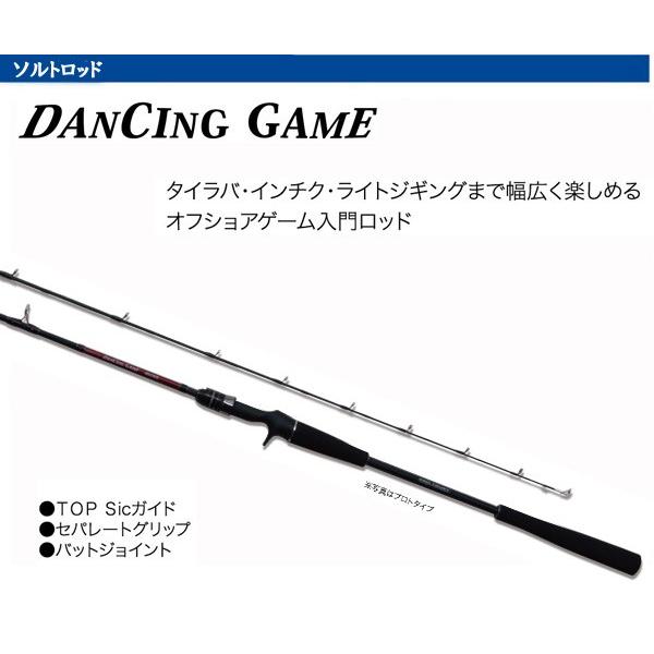 PRO TRUSTプロトラスト　DANCING GAMEダンシングゲーム　662M　198cm　061668　船ロッド