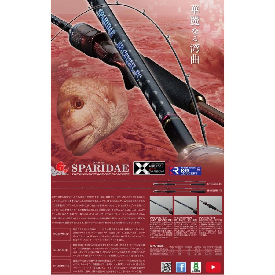 Slashスラッシュ Sparidaeスパライダ Sp C672m Fc 0610 タイラバロッド 31ro Slash 81 ウエストコースト アウトドアshop 通販 Yahoo ショッピング