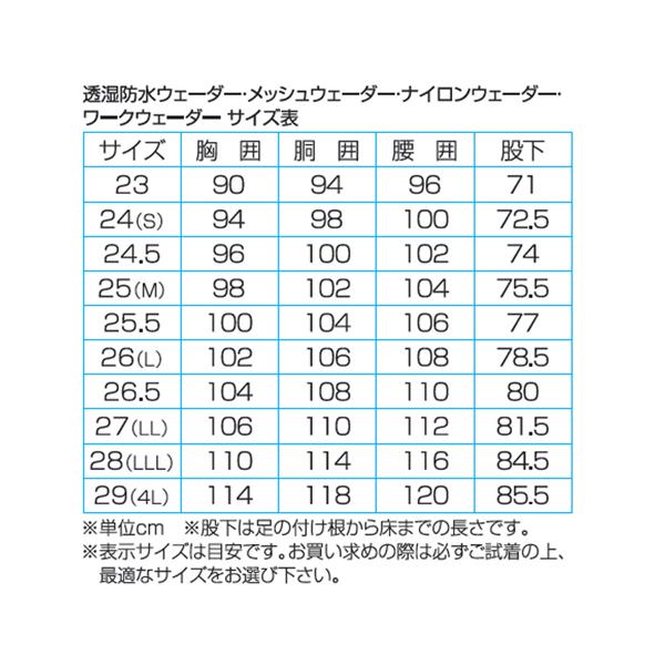 阪神素地ハンシンキジ F71 水産長靴先丸・耐油塩ビ底 ワークウェーダー 