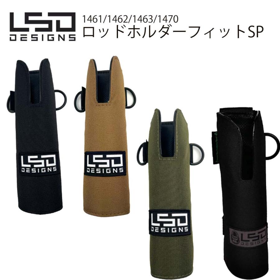 LSD DESIGNS 1461/1462/1463/1470 ロッドホルダーフィットSP 竿