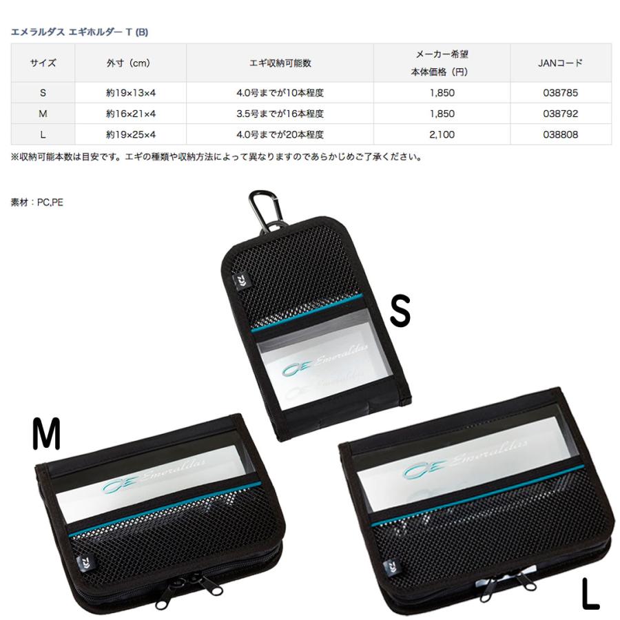 DAIWA（ダイワ） エメラルダス エギホルダー T B Sサイズ・Mサイズ