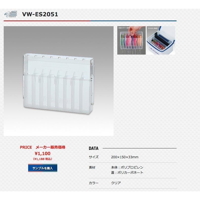 メイホウ（MEIHO） VW-2051 エギストッカー エギケース 2.5〜3.5号