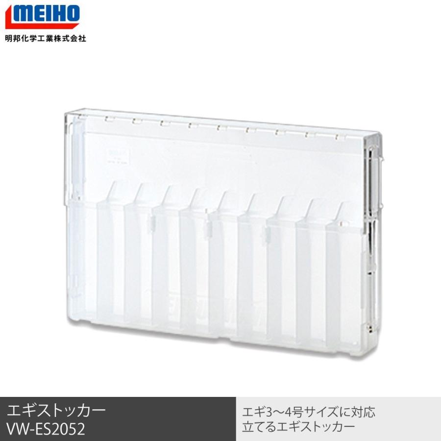 メイホウ（MEIHO） VW-2052 エギストッカー エギケース : ウエスト