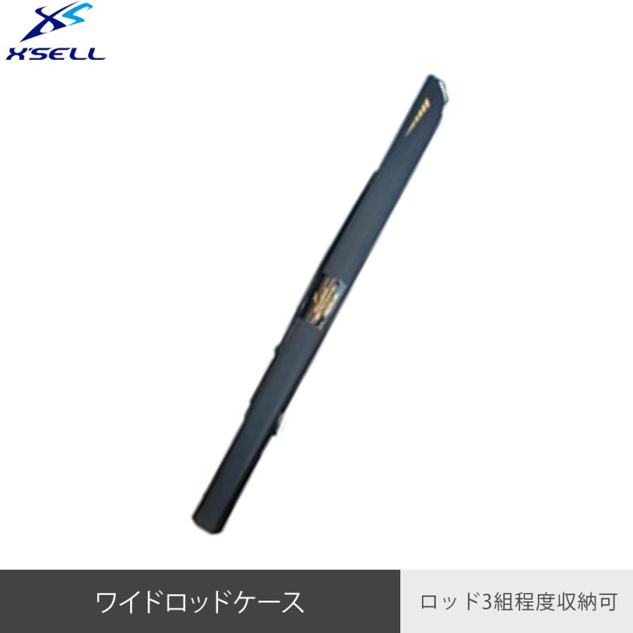 Xsellエクセル ワイドストレートロッドケース 160cm Jp4160 送料無料 北海道 沖縄除く 3210 Xsell A 036 ウエストコースト アウトドアshop 通販 Yahoo ショッピング