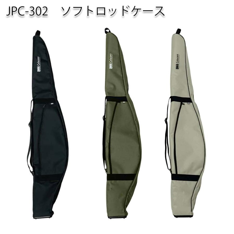 エクセルX'SELL JPC-302 128cm ソフトロッドケース CELACANZ エクセルX'SELL JPC-302 128cm ソフトロッドケース CELACANZ