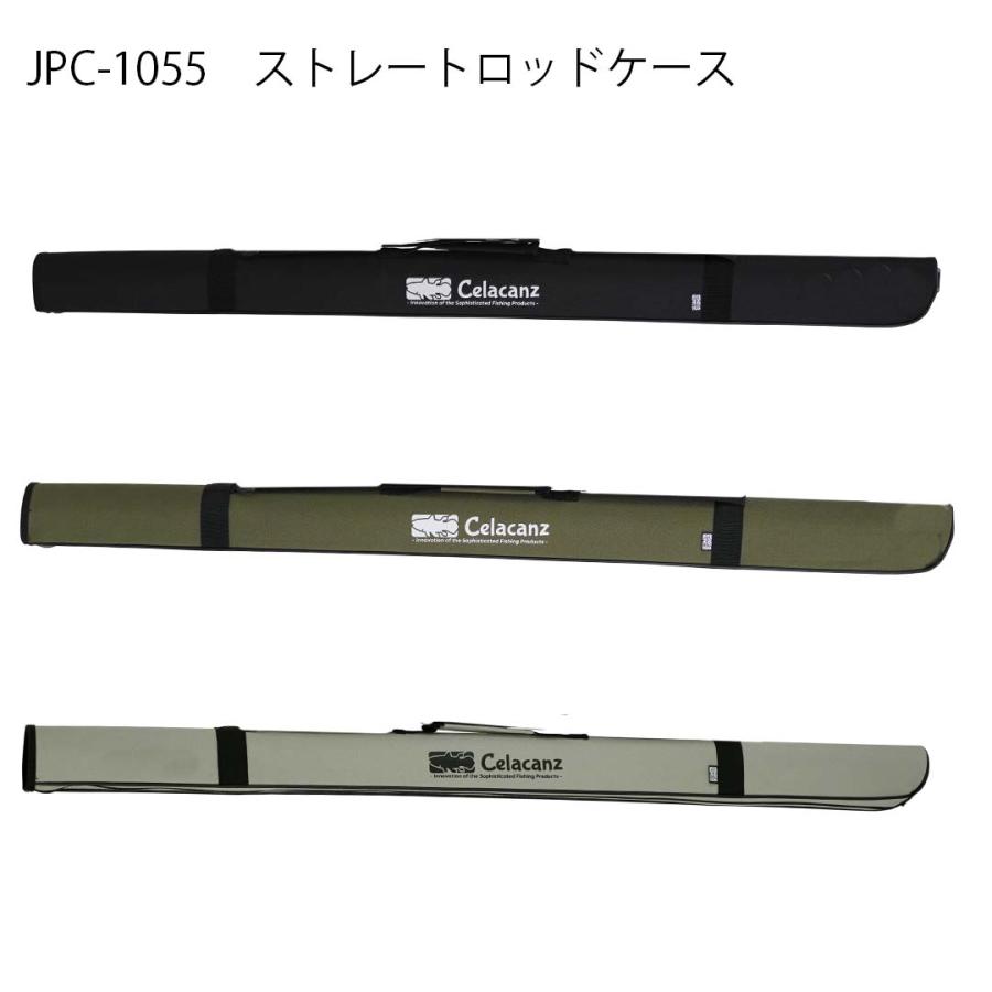 エクセルX'SELL JPC-1055 55cm ストレートロッドケース CELACANZ