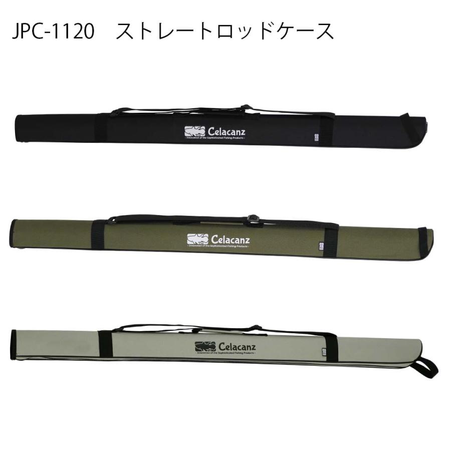 エクセルX'SELL JPC-1120 120cm ストレートロッドケース エクセルX'SELL JPC-1120 120cm ストレートロッドケース