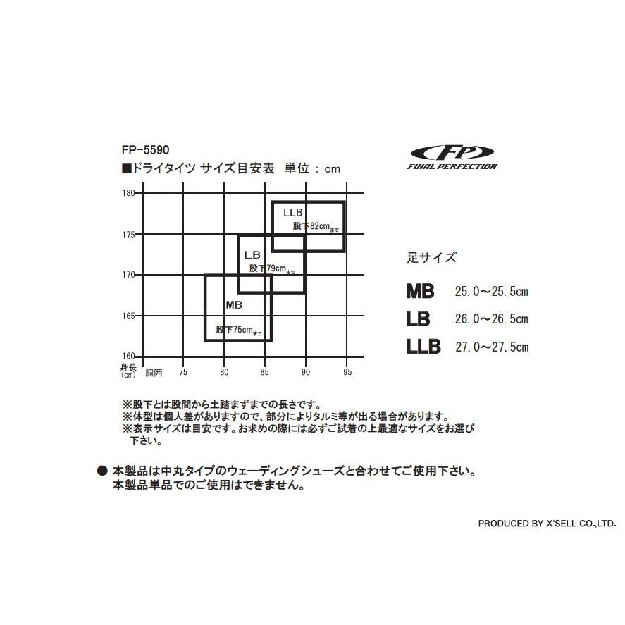 Xsellエクセル ドライタイツ Fp5590 鮎 渓流 送料無料 北海道 沖縄除く 3221 Xsell A 022 ウエストコースト アウトドアshop 通販 Yahoo ショッピング
