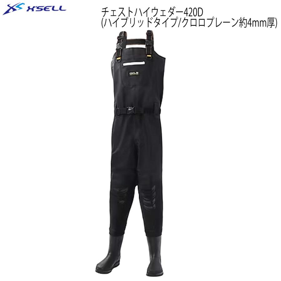 XSELLエクセル ハイブリッドチェストハイウェーダー OH871 ナイロンと 