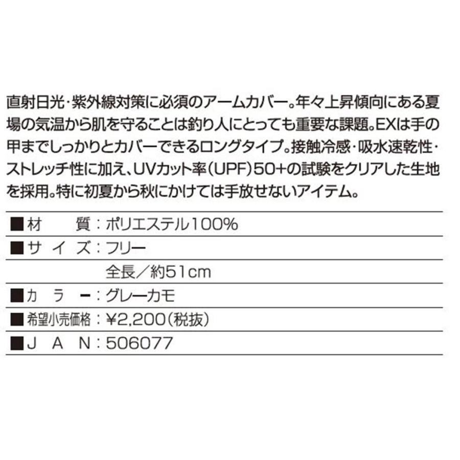 スラッシュslash プロテクションアームカバーロングex Sl 234 腕 日焼け防止 3226 Slash A 004 ウエストコースト アウトドアshop 通販 Yahoo ショッピング