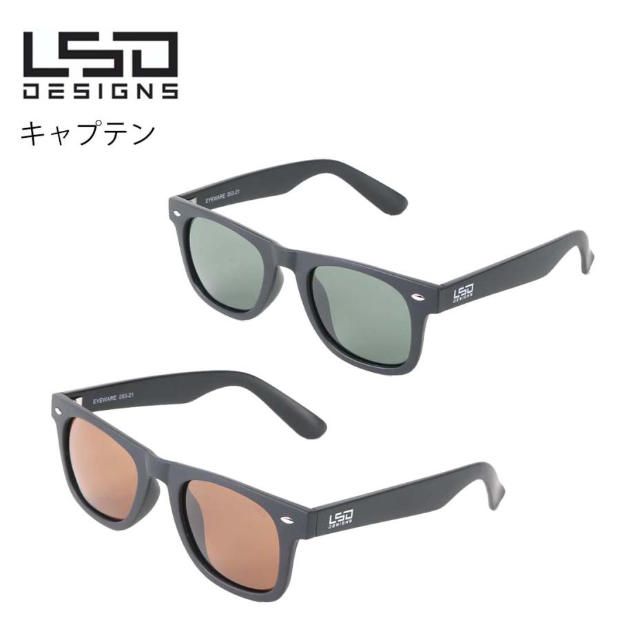 LSD DESIGNS キャプテン 偏光サングラス : ウエストコースト アウトドアShop - 通販 - Yahoo!ショッピング