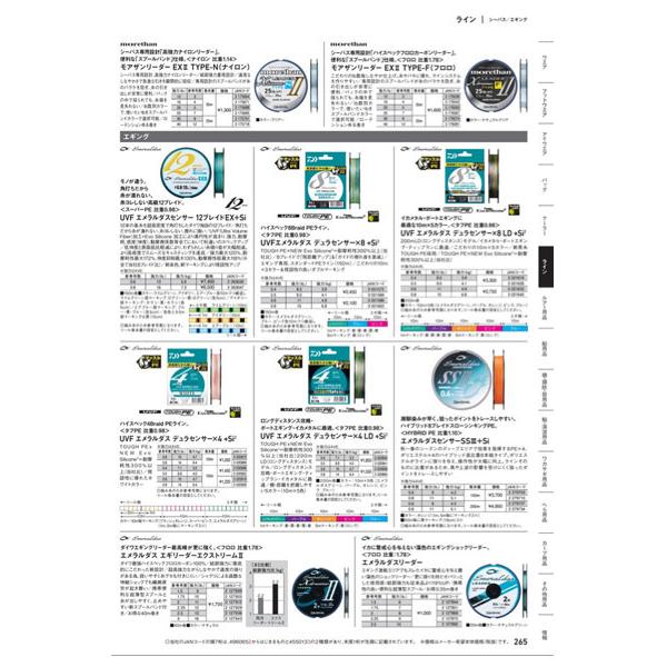 DAIWA ダイワ　 UVFエメラルダスデュラセンサー8ブレイドSi2 0.6号/0.8号150m  ライン　釣り糸｜westcoast｜05