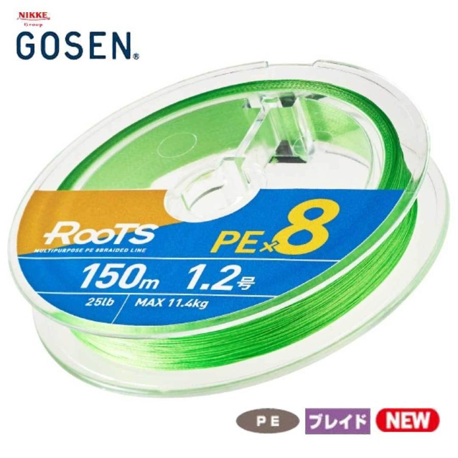 GOSEN（ゴーセン） ROOTS ルーツ PE×8 200m 0.6号/0.8号/1号/1.2号/1.5