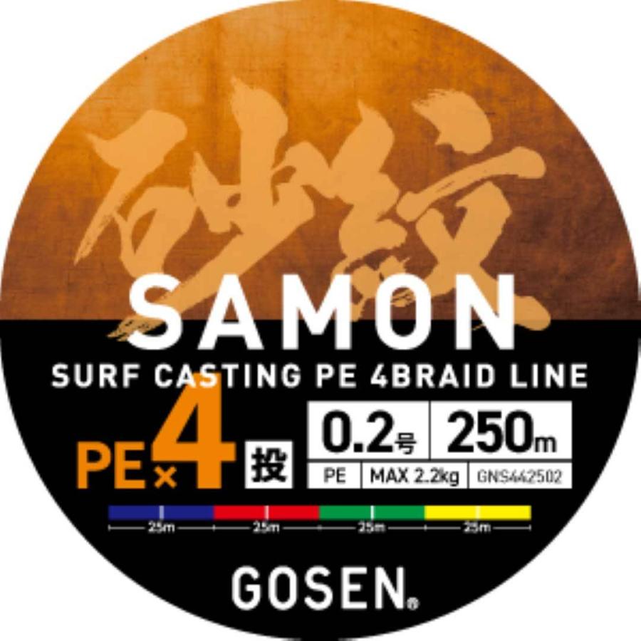 ゴーセン　砂紋PE×4 投　250m0.2号　2個セット　投げ釣り GOSEN（ゴーセン） 砂紋PE×4 250m 0.4号 25mマルチカラー PEライン