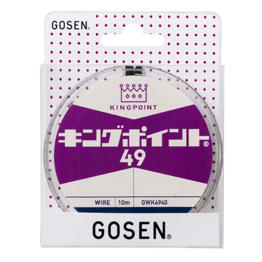 ゴーセンGOSEN　 キングポイント49本撚り　 ＃40/＃42/＃44　10m　ワイヤーハリス　｜westcoast｜03