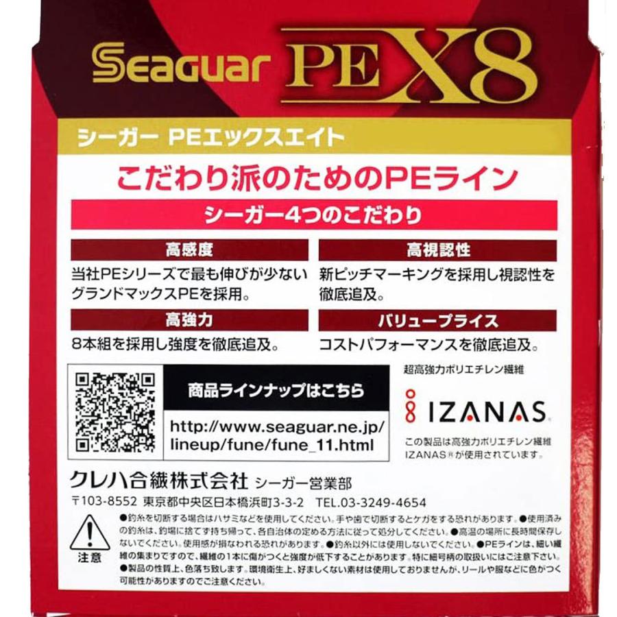 PEライン　釣り糸　 クレハ KUREHA   SEAGERシーガー  PE X8  300m 0.8号・1号・1.2号・1.5号・2号・2.5号・3号・4号・5号・6号  メール便 対応｜westcoast｜03