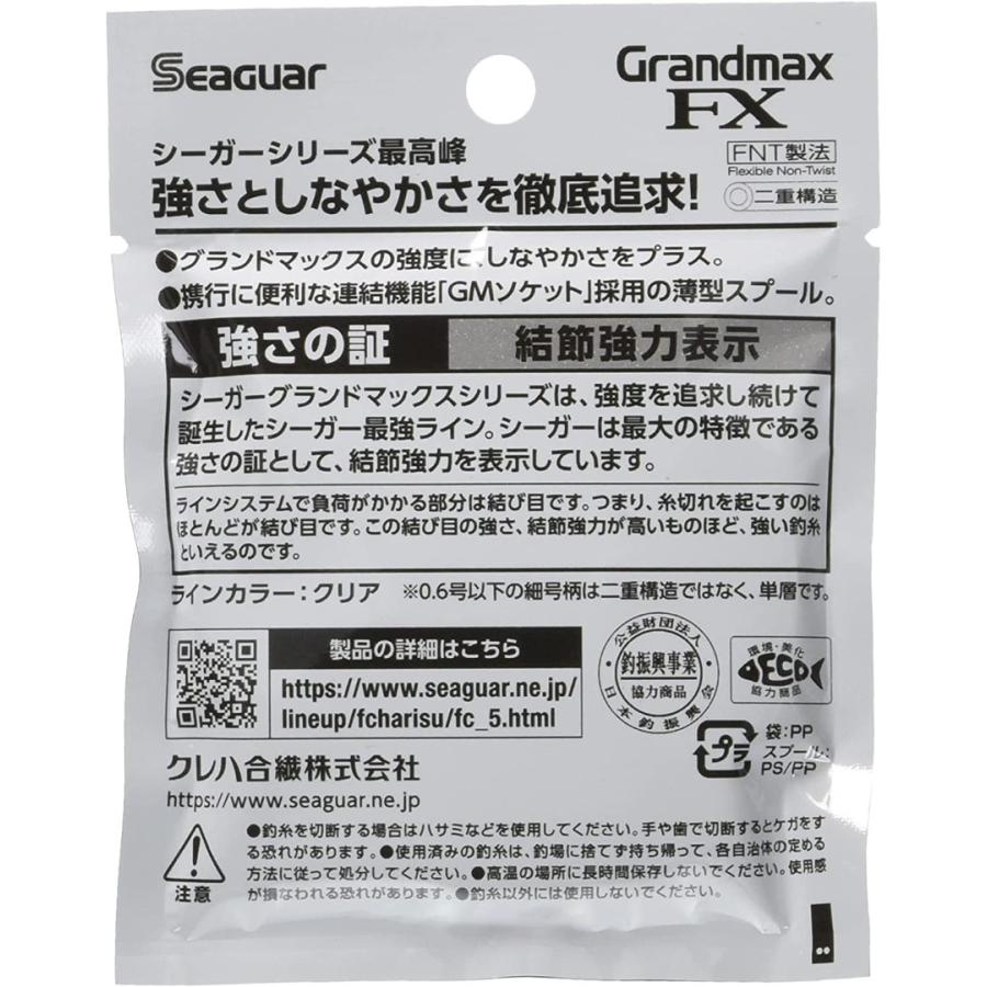 クレハ KUREHA  SEAGER シーガー グランドマックスFX  60m  1.2号/1.5号/1.75号/2.0号/2.5号/3.0号  クリア  フロロカーボンハリス  釣り糸｜westcoast｜03