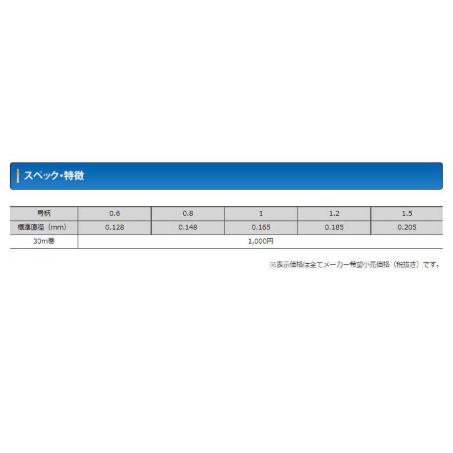 クレハ KUREHA  SEAGER シーガー 鮎 ハナカン回り糸  30m  0.6号/0.8号/1号/1.2号/1.5号  ブラック  フロロカーボンライン  釣り糸｜westcoast｜03