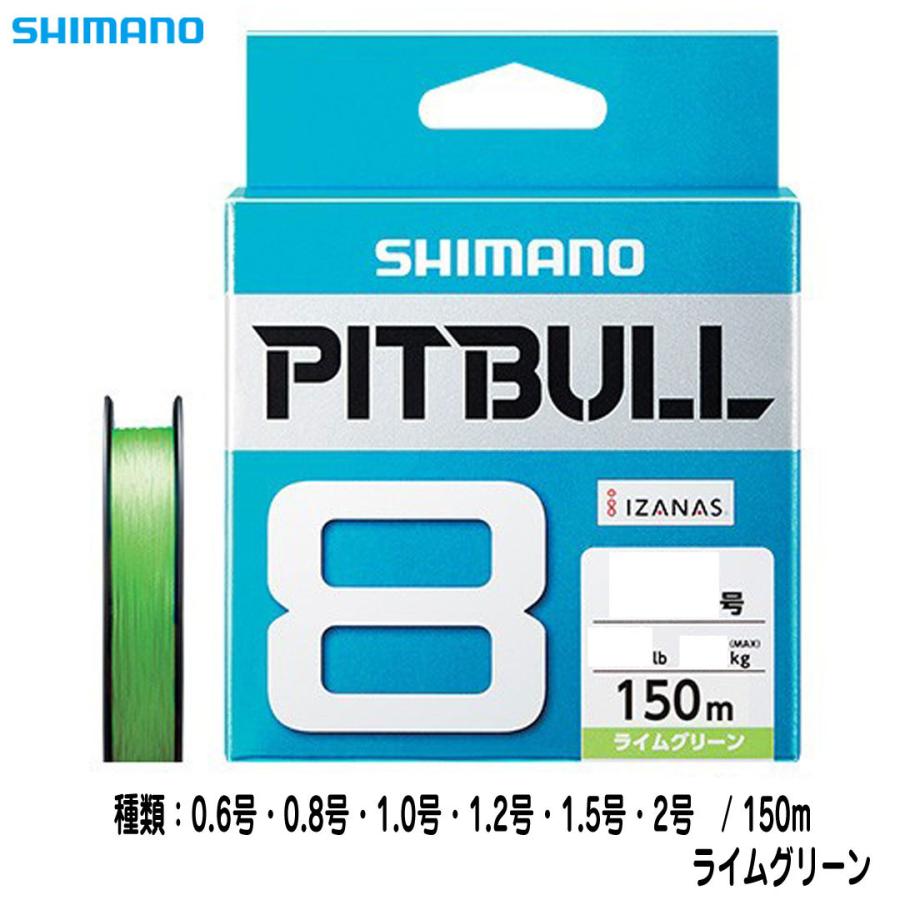 Peライン 釣り糸 シマノ Shimano Pitbull 8 ピットブル 8 Pl M58r ライムグリーン 150m メール便 対応 3231 Shimano A 004 ウエストコースト アウトドアshop 通販 Yahoo ショッピング