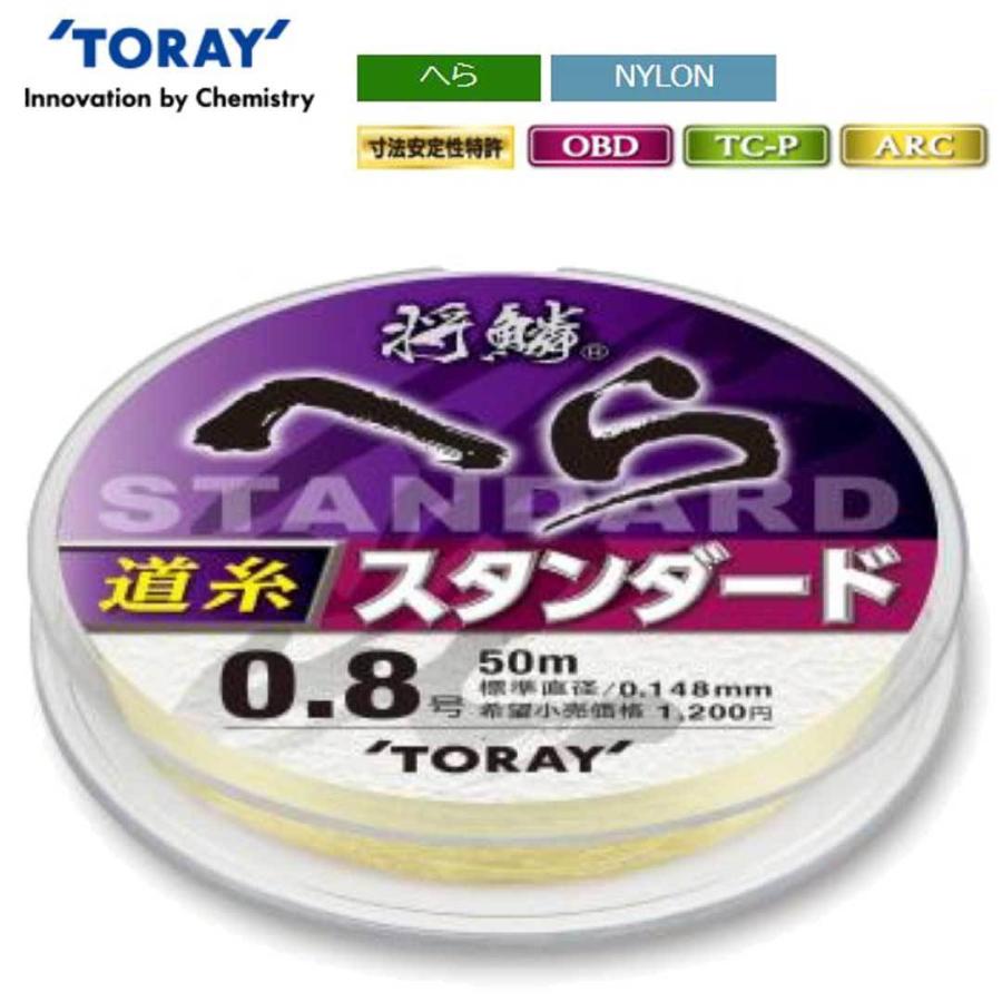 東レ TORAY  将鱗 へら スタンダード道糸 50m  0.6号/0.8号/1号/1.2号/1.5号/2号/2.5号  ナイロンライン｜westcoast｜02