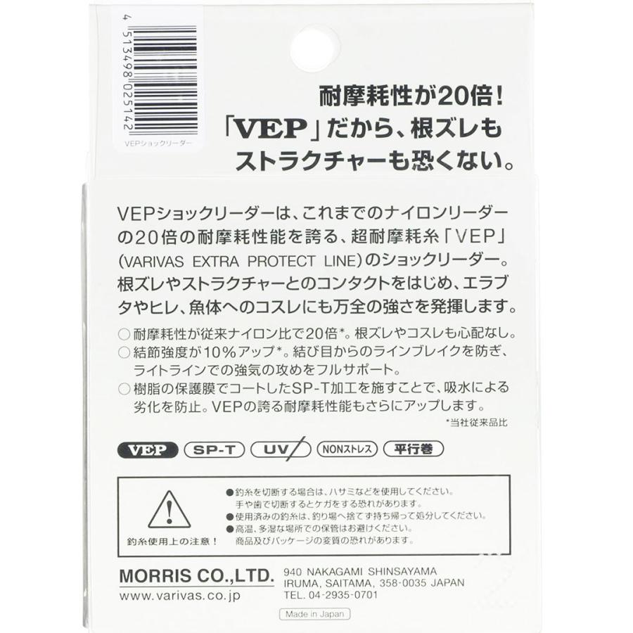 VARIVAS バリバス　 VEP ショックリーダー ［ナイロン］  22LB・25LB・30LB・35LB    汎用ショックリーダー｜westcoast｜04