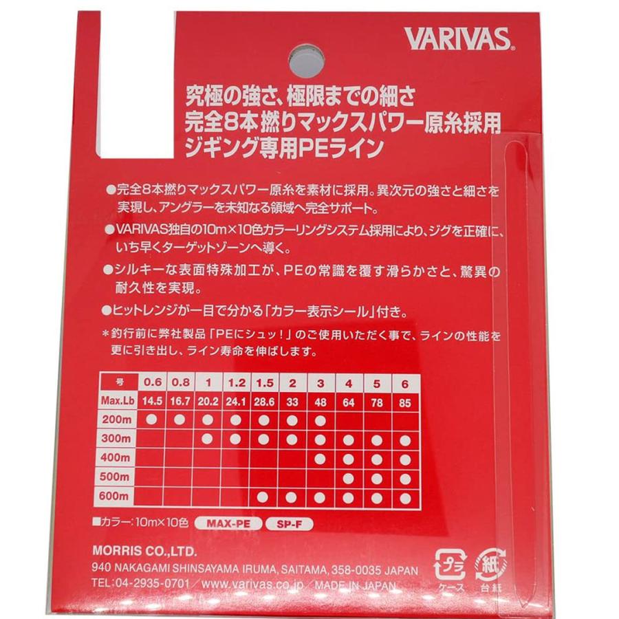 VARIVAS（バリバス） アバニ ジギング10×10 マックスパワーPE X8 300m