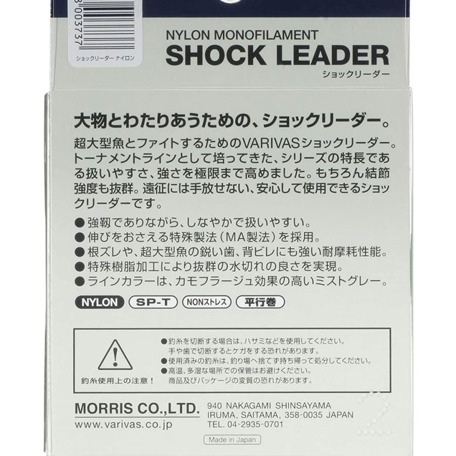 VARIVAS（バリバス） ショックリーダー ［ナイロン］ 16LB・20LB・22LB