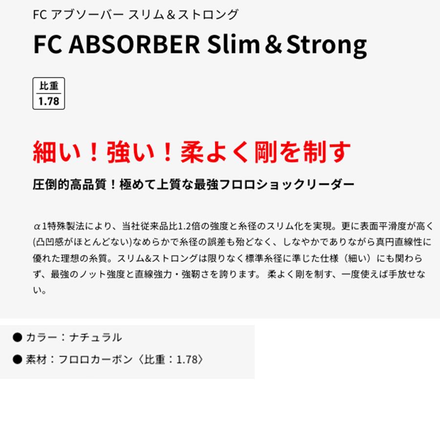 よつあみ  XBRAID FC ABSORBER S＆S  エックスブレイド FCアフソーハー スリム＆ストロング  30m  10号/12号  ナチュラル  フロロカーボン  釣り糸｜westcoast｜03