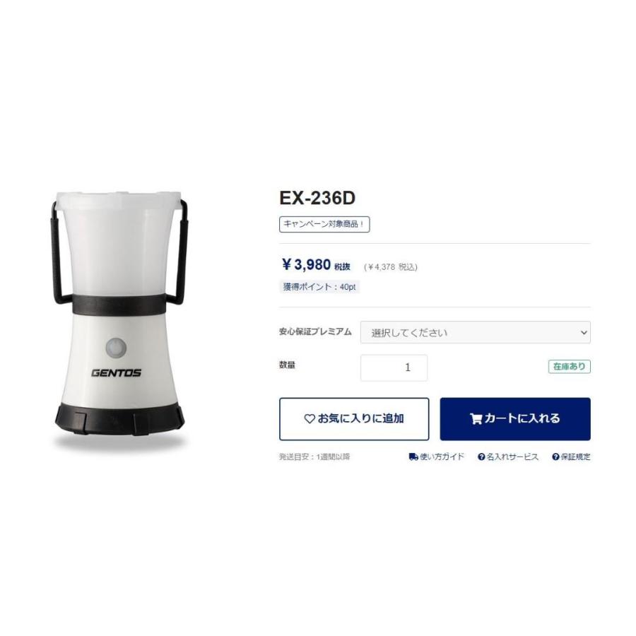 ジェントス GENTOS EX-236D ホワイト ランタン 暖色LED ライト