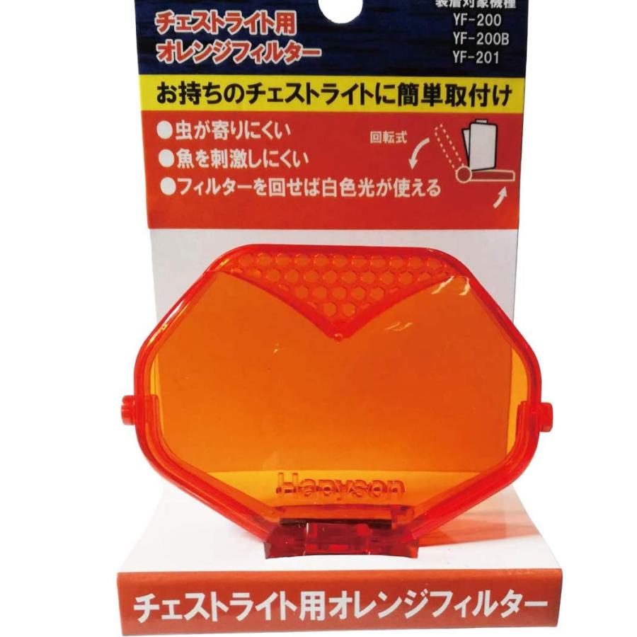 Hapyson YF-201 チェストライト オレンジフィルター付 充電式オレンジフィルターチェストライト INTIRAY Rechargeable