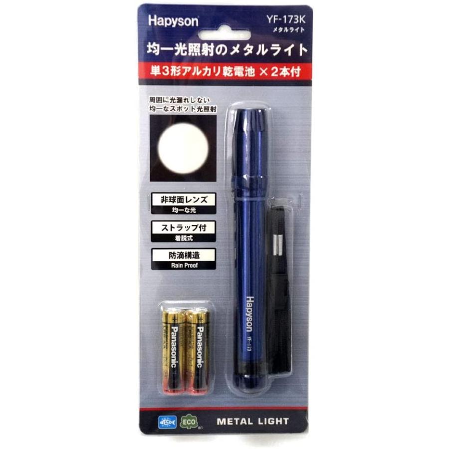 WEST. ペンライト Hapyson ハピソンHAPYSON YF-173K メタルライト 単3電池対応 ペン