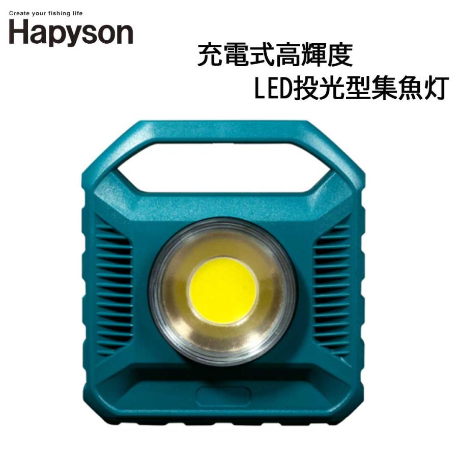 【お買い得】Hapyson YF-501 LEDランタン Amazon.co.jp: ハピソン(Hapyson) 乾電池式高輝度LED水中集魚灯