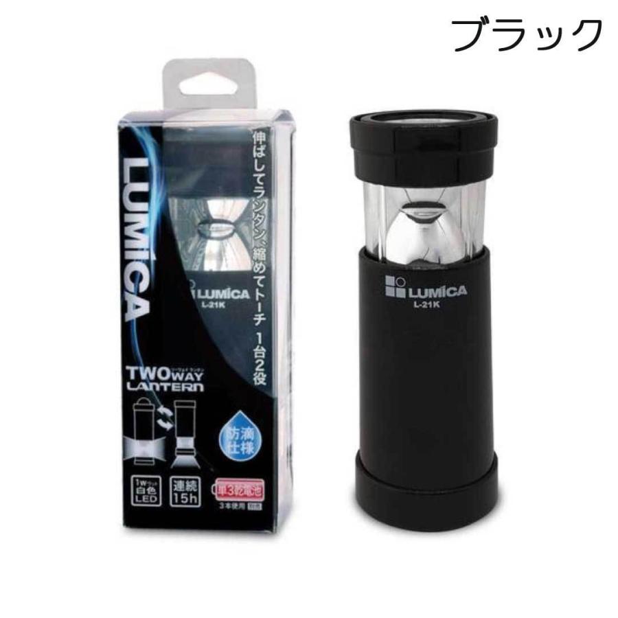 (未使用･未開封品)　ルミカ(LUMICA) ツーウェイランタン L-21W ホワイト tu1jdyt Amazon | ルミカ(LUMICA) ツーウェイランタン L-21W ホワイト | ルミカ