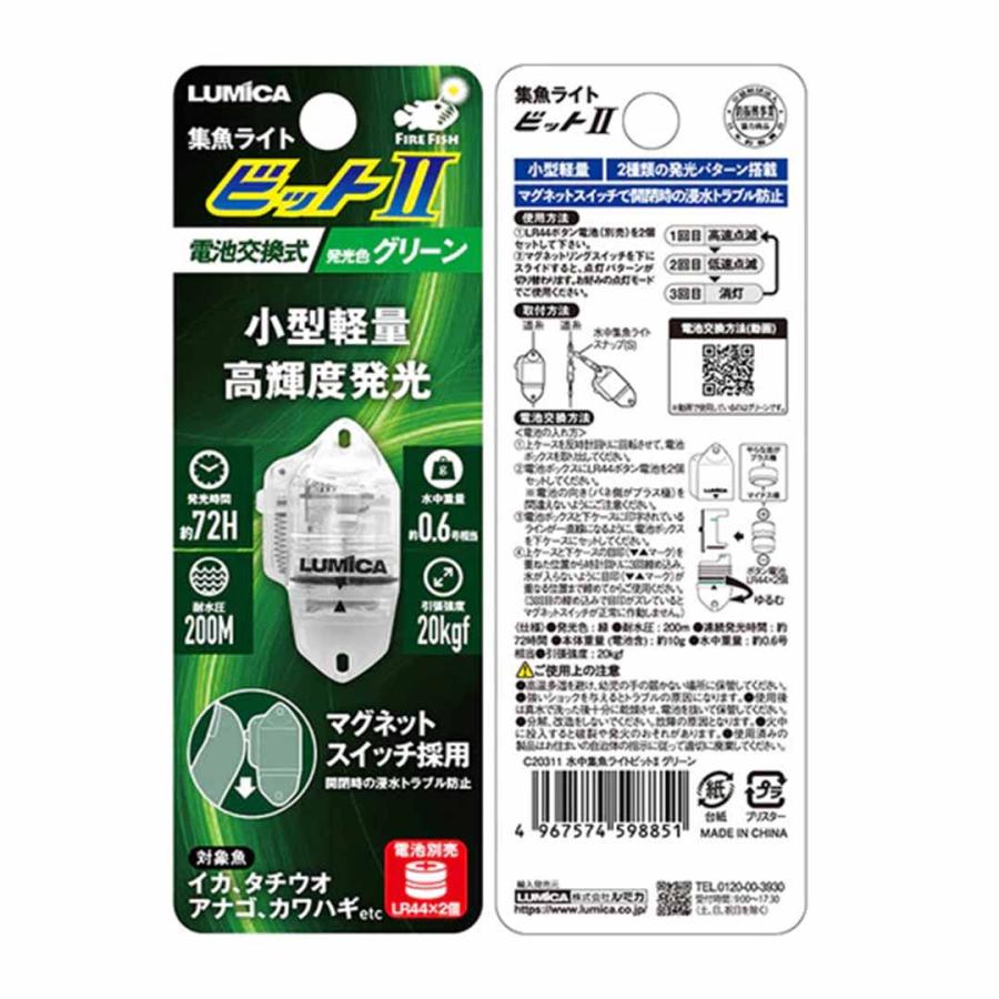 ルミカ LUMICA FIRE FISH ビットII 水中集魚ライト : ウエストコースト