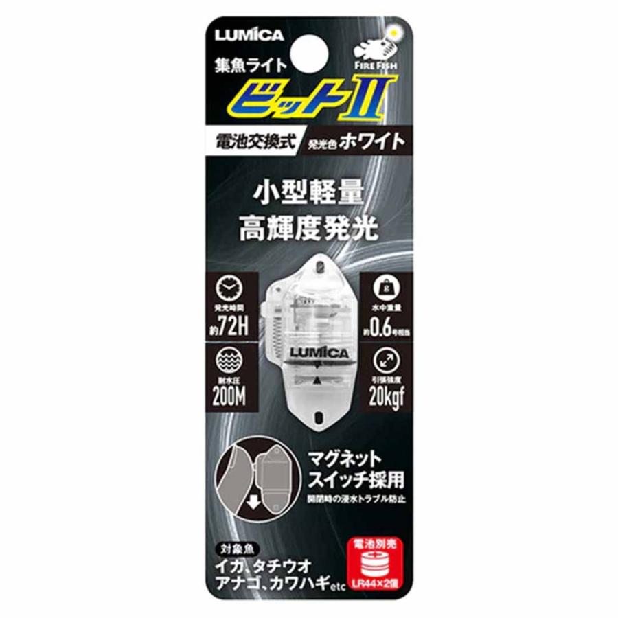 ルミカ LUMICA FIRE FISH ビットII 水中集魚ライト : ウエストコースト
