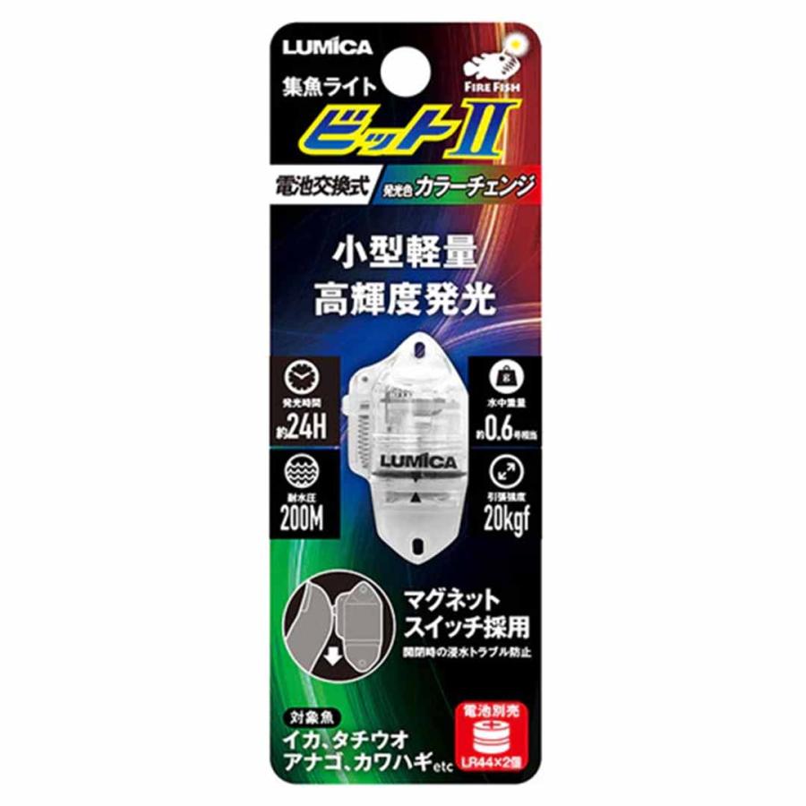 ルミカ LUMICA FIRE FISH ビットII 水中集魚ライト : ウエストコースト