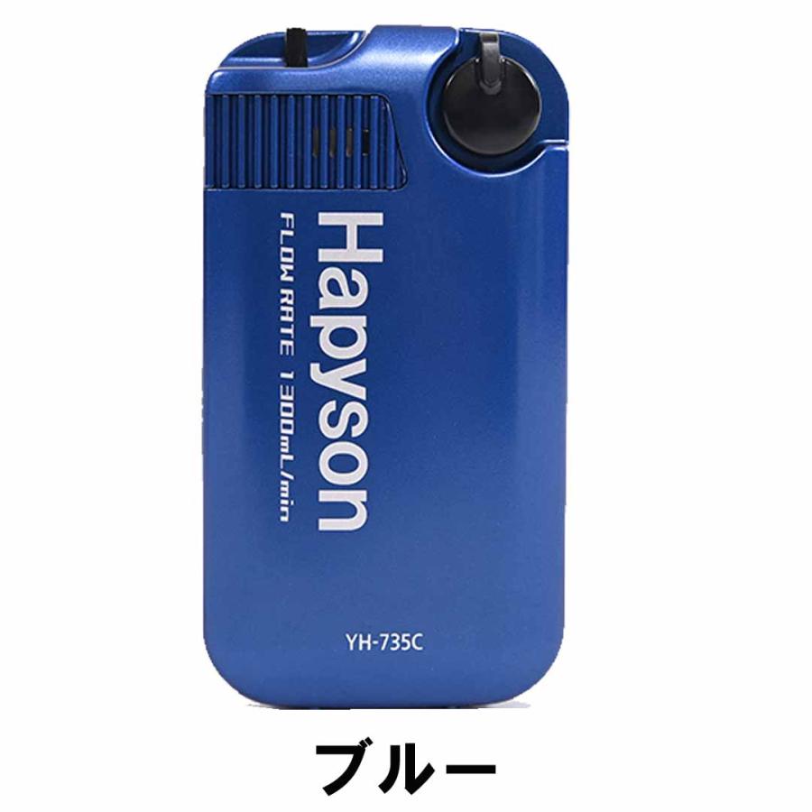 ハピソンHAPYSON　 YF-735C　メタリックカラー 乾電池式エアーポンプ　 ブクブク　｜westcoast｜03