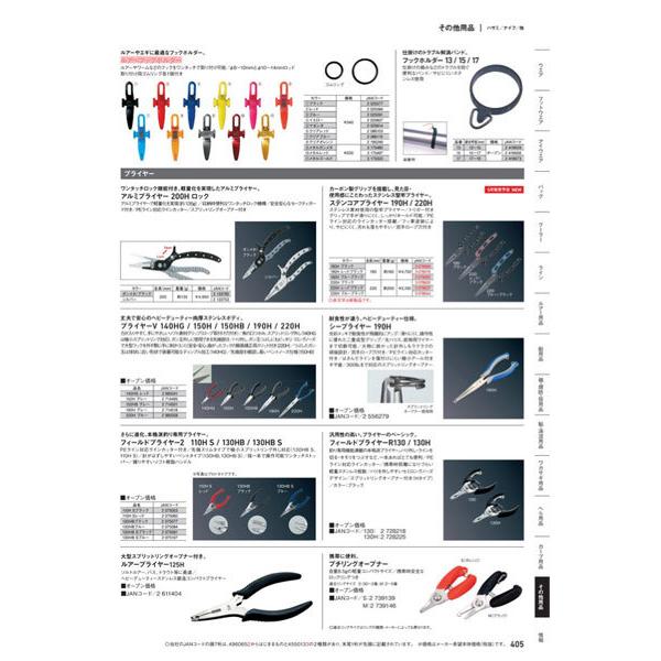 DAIWA ダイワ　 プライヤーV 190H   プライヤー　釣り小物｜westcoast｜04