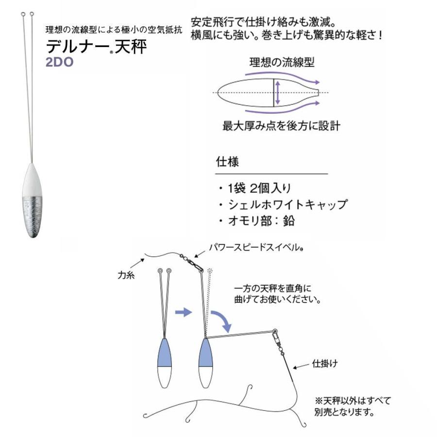 富士工業 デルナー天秤 2DO 投げ釣り用テンビン 27号 2個入り :3238-fuji-a-012:ウエストコースト アウトドアShop 通販 高感度遠投KK固定天秤27号2本セット