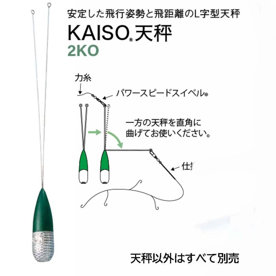 富士工業　 KAISO海草天秤　2KO　 投げ釣り用テンビン　20号　2個入り｜westcoast｜03