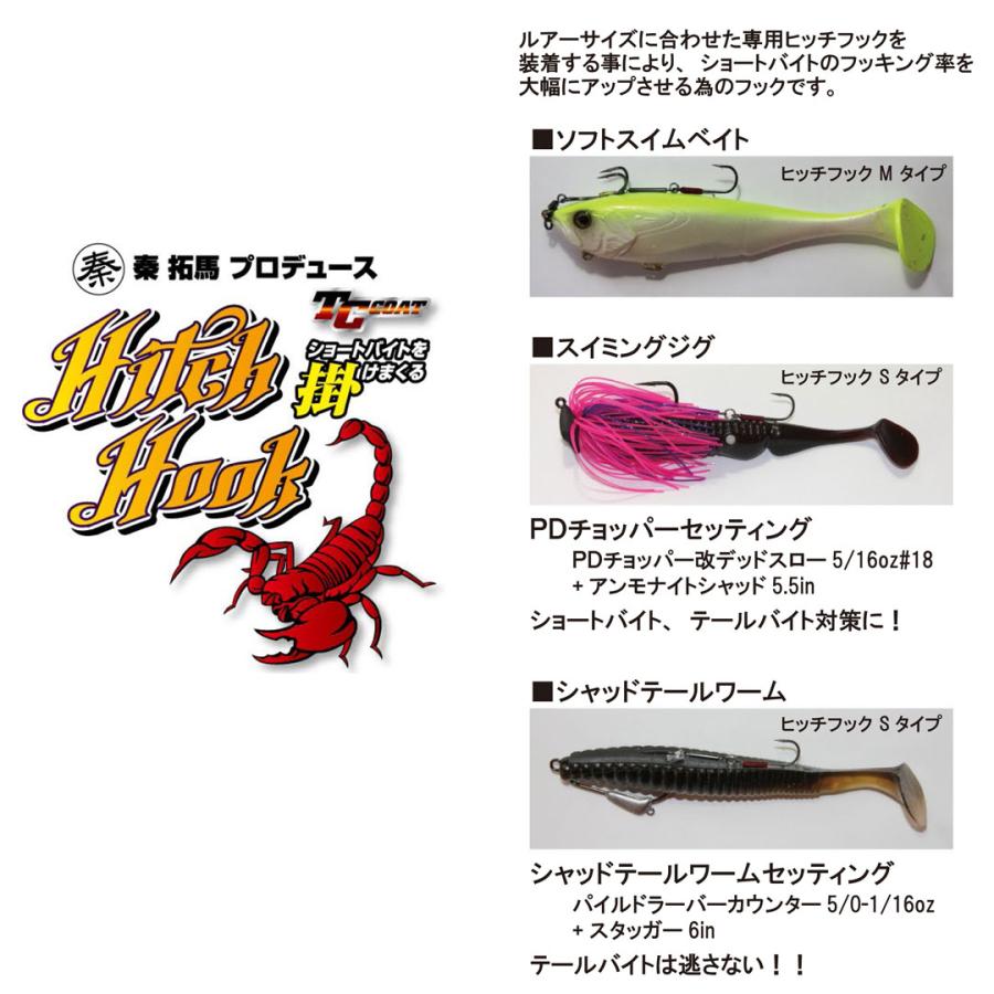 ZAPPU（ザップ） HITCH HOOK ヒッチフック フック : ウエストコースト