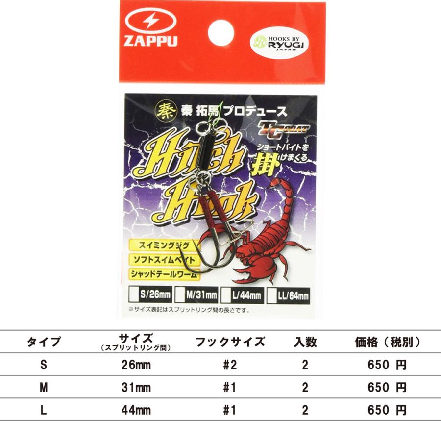 ZAPPU（ザップ） HITCH HOOK ヒッチフック フック : ウエストコースト