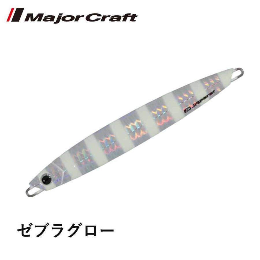 メジャークラフト ジグパラメタルジグ 新品 120gから250g 大物狙い 