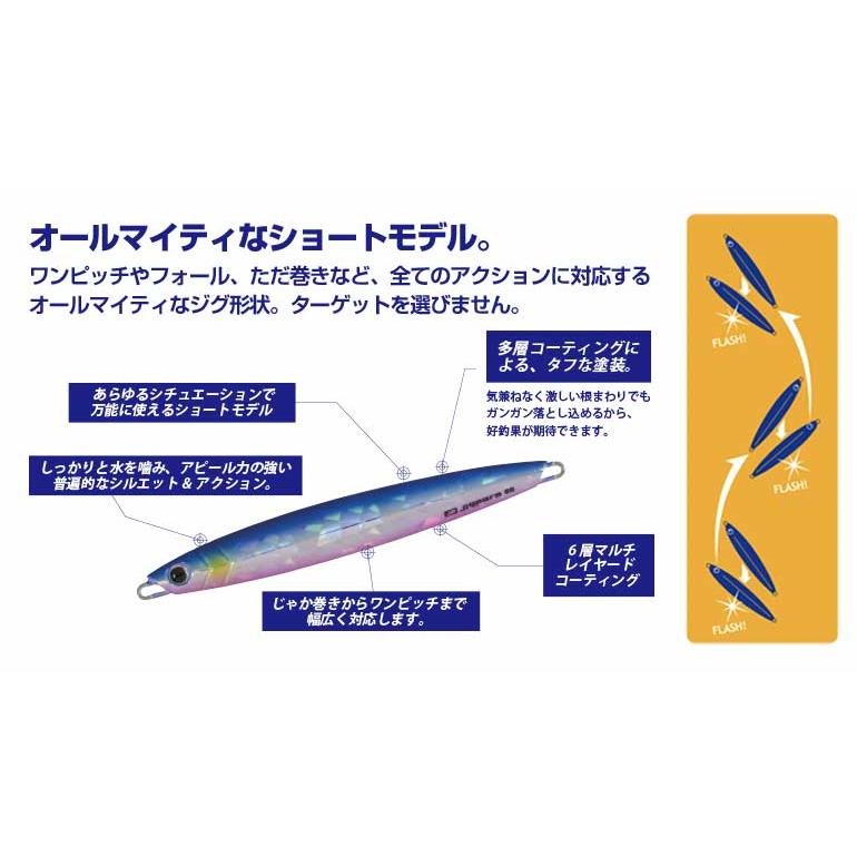 ジグパラ メジャークラフトMajor Craft ジグパラバーチカルショート