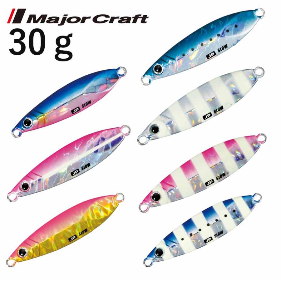 メジャークラフトmajor Craft ジグパラスロー Jigpara Slow Jpslow 30 30g メタルジグ 3240 Majorcf A 035 ウエストコースト アウトドアshop 通販 Yahoo ショッピング