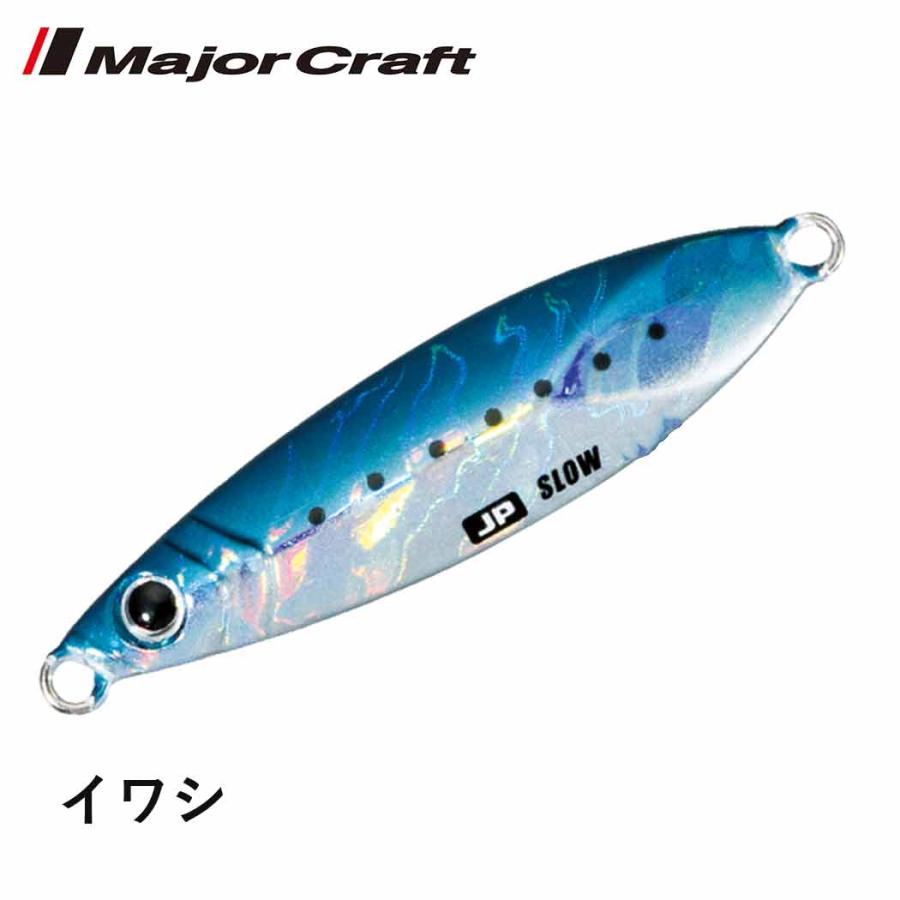 ジグパラ メジャークラフトMajor Craft ジグパラスロー JIGPARA slow