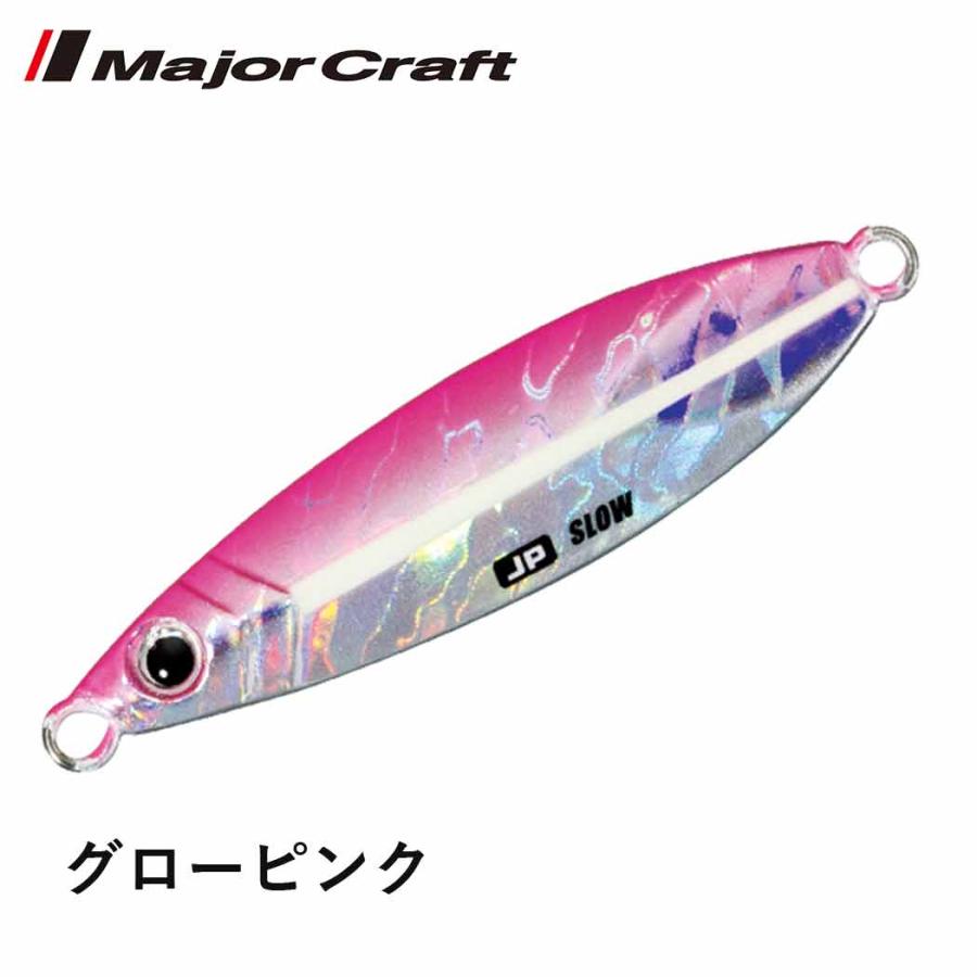 ジグパラ メジャークラフトMajor Craft ジグパラスロー JIGPARA slow