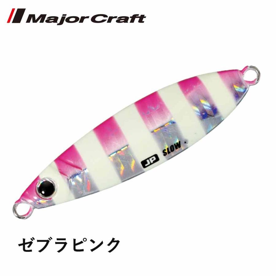 ジグパラ メジャークラフトMajor Craft ジグパラスロー JIGPARA slow