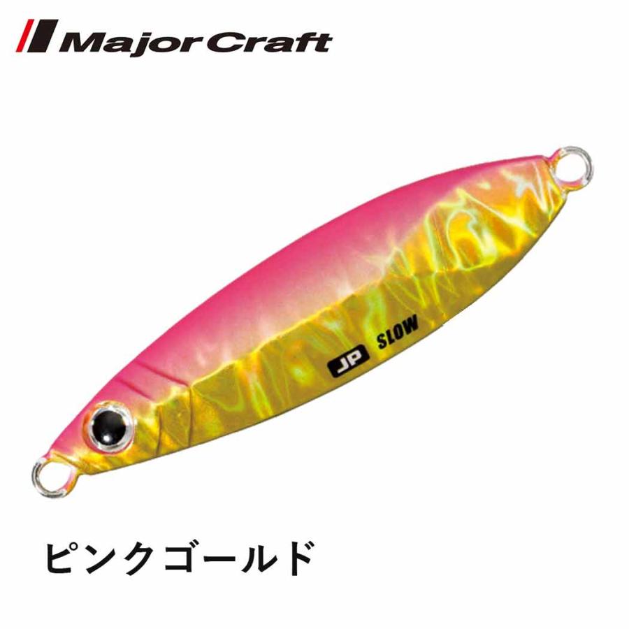 ジグパラ メジャークラフトMajor Craft ジグパラスロー JIGPARA slow
