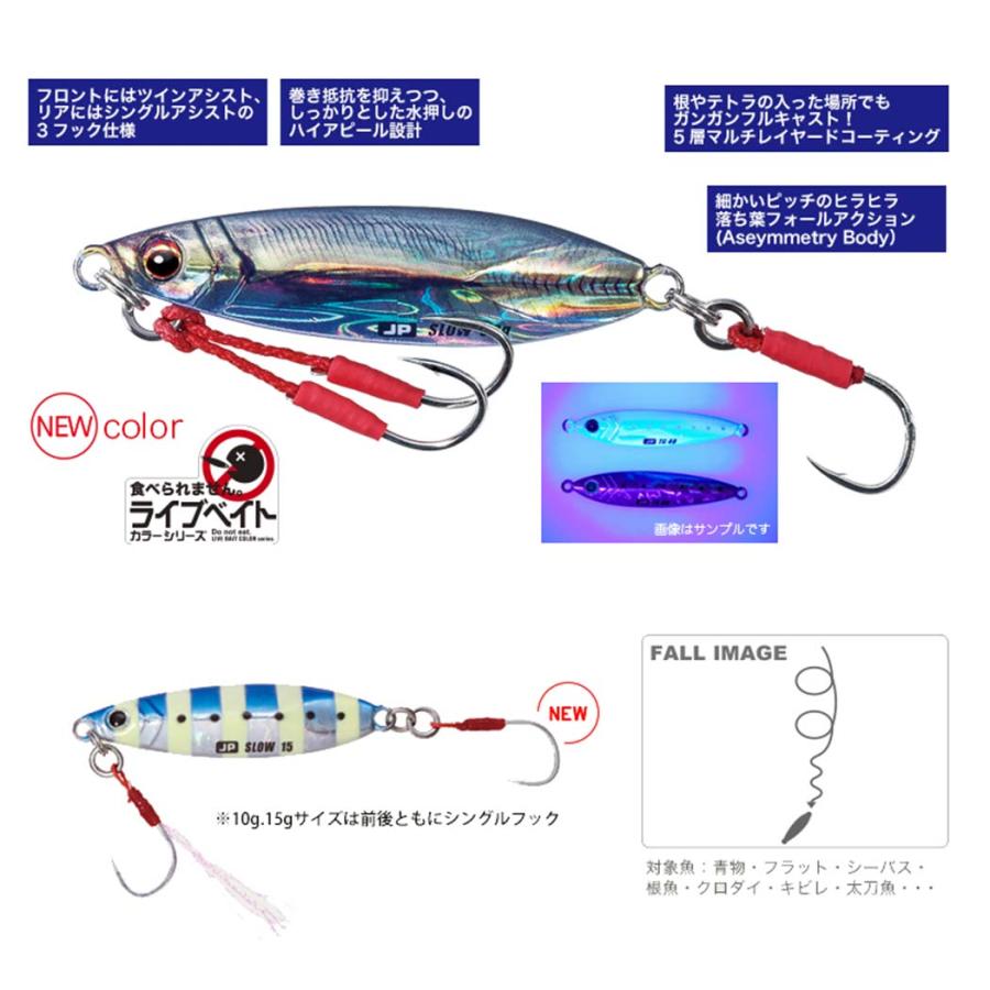 ジグパラ メジャークラフトMajor Craft ジグパラスロー JIGPARA slow